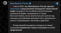 Олег Царёв: Минобороны РФ заявило, что Украина отказалась от предложения России приостановить удары по Константиновке завтра для возврата тел погибших военнослужащих ВСУ