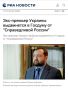 Дмитрий Стешин: Если прос*ал одну страну и баллотируется в депутаты в другой стране, это значит, опытный кадр