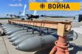 Михаил Онуфриенко: Официальный представитель МИД РФ Мария Захарова заявила: НАТО совместно с Киевом проводят тендер на разработку оружия "массированного поражения и долгосрочного вывода из строя" российских аэродромов и...