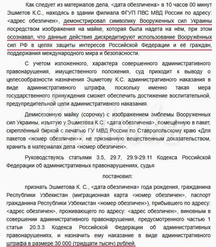 В Ставрополе мигрант пришёл в МВД за патентом в футболке с символикой ВСУ