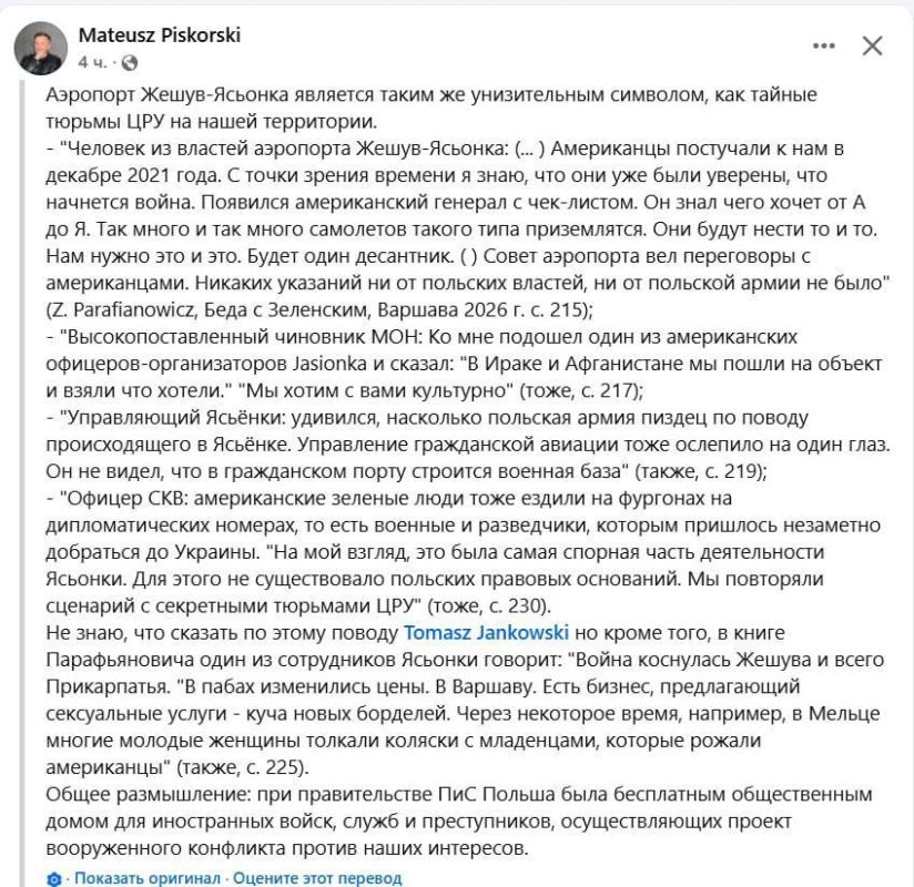 Из откровений польского депутата Пискрорского