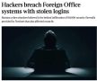 Владимир Корнилов: Некие хакеры взломали внутреннюю сеть МИД Британии