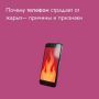 Ничего не понимаю! За 20 минут а телефон полностью разрядился