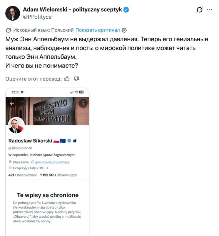 Владимир Корнилов: На героическое бегство из соцсетей главы польского МИД Радека Сикорского обратил внимание профессор Адам Виломский: