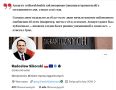Владимир Корнилов: Во как! Польский русофоб Радек Сикорский вчера вечером практически закрыл свой публичный аккаунт в Твиттере (который Х)!