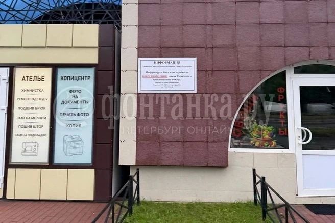 Правобережный рынок объявил о начале восстановления после пожара