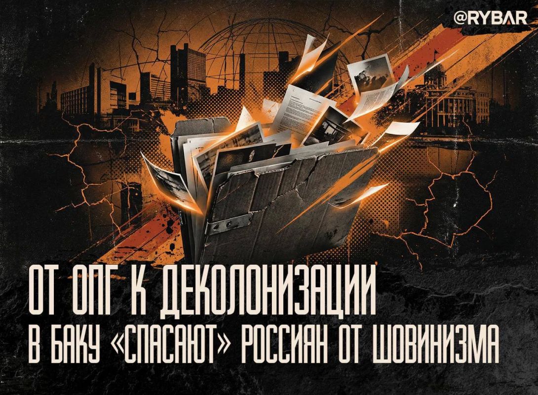 Мамкины деколонизаторы, но только алиевские