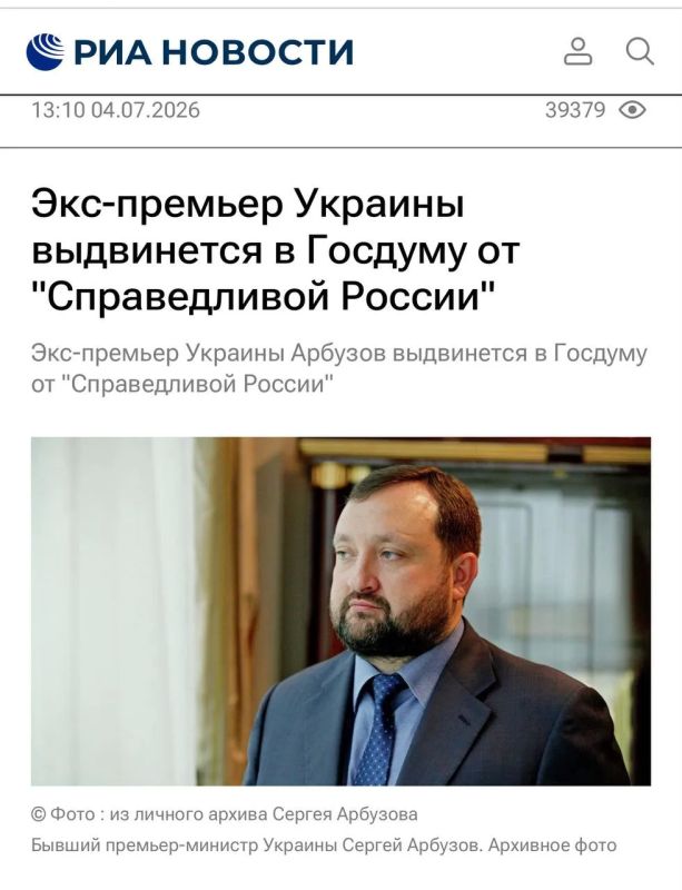 Андрей Медведев: Удивительную новость я прочитал о том, что Сергей Арбузов выдвигается от партии «Справедливая Россия» депутатом в ГД. Вначале думал, что это шутка или вброс, но нет, это правда