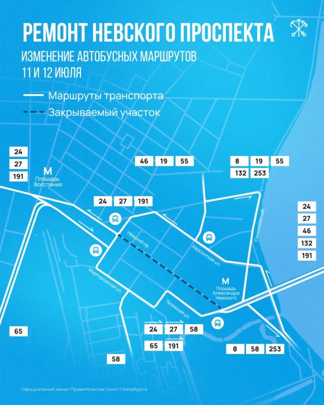 Завтра стартует второй этап ремонта Невского проспекта Завтра стартует второй этап ремонта Невского проспекта