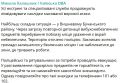 «В Вишневом просто ад! Российская ракета попала в склад боеприпасов! Среди них были кассетные и с обедненным ураном