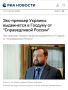 Андрей Медведев: Удивительную новость я прочитал о том, что Сергей Арбузов выдвигается от партии «Справедливая Россия» депутатом в ГД. Вначале думал, что это шутка или вброс, но нет, это правда