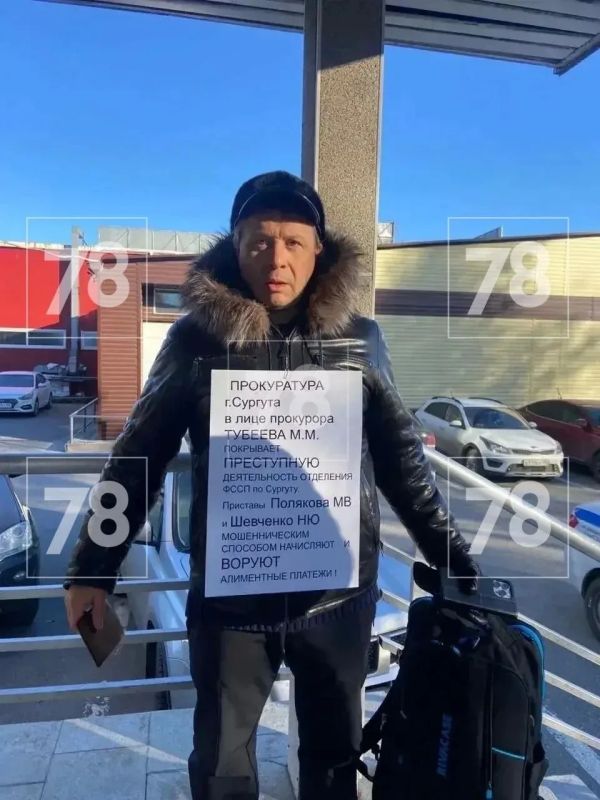 Предприниматель заявил о многомиллионных переплатах по алиментам из-за действий судебных приставов в Сургуте и Петербурге