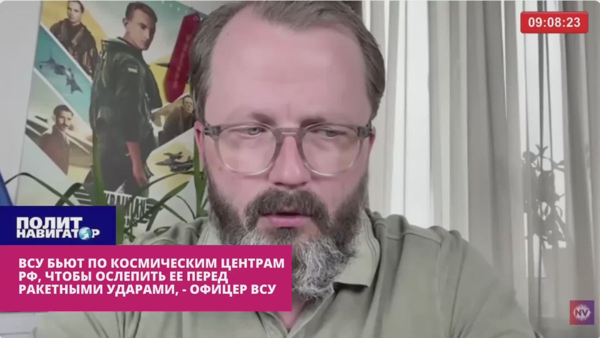 Офицер ВСУ: Мы помогаем «ослепить» Россию и сделать беззащитной перед ударом НАТО