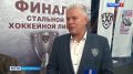 В Петербурге назвали первых чемпионов Стальной хоккейной лиги для ветеранов боевых действий