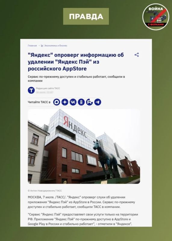 Фейк: Приложение «Яндекс Пэй» удалили из App Store Фейк: Приложение «Яндекс Пэй» удалили из App Store