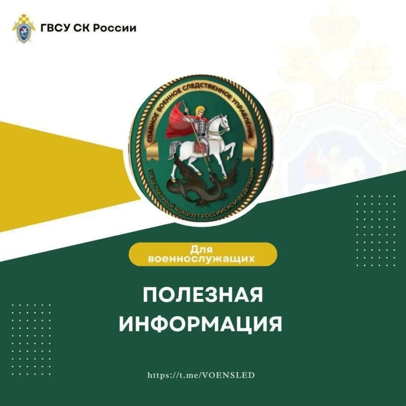 Служебное жильё для военнослужащих