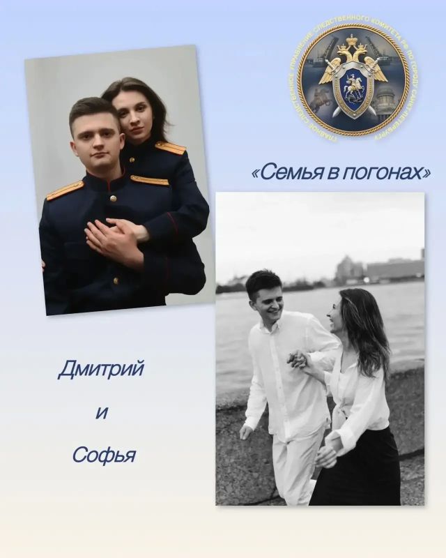 Мы познакомились давно в университете, однако по счастливому стечению обстоятельств стали работать в следственном отделе по Василеостровскому району, где и началась наша история любви