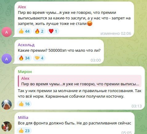 Что говорят люди: Премии депутатам досрочно – «Пусть откажутся в пользу фронта! Слабо?» Что говорят люди: Премии депутатам досрочно – «Пусть откажутся в пользу фронта! Слабо?»