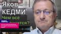 Россия целенаправленно истощает украинскую ПРО – Кедми