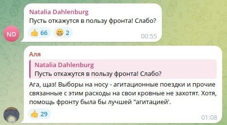Что говорят люди: Премии депутатам досрочно – «Пусть откажутся в пользу фронта! Слабо?» Что говорят люди: Премии депутатам досрочно – «Пусть откажутся в пользу фронта! Слабо?»