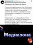 Андрей Медведев: «Можно бесконечно смотреть на три вещи: как горит огонь, как работают другие люди и на единение россиян, когда загибается без финансирования очередная русофобская помойка»