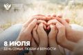 Поздравление Министра просвещения Российской Федерации Сергея Кравцова с Днем семьи, любви и верности
