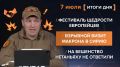 ����� 7 ����. ����������� �� ������������ ������� @rybar ������� �������� ���������� ��� @SolovievLive