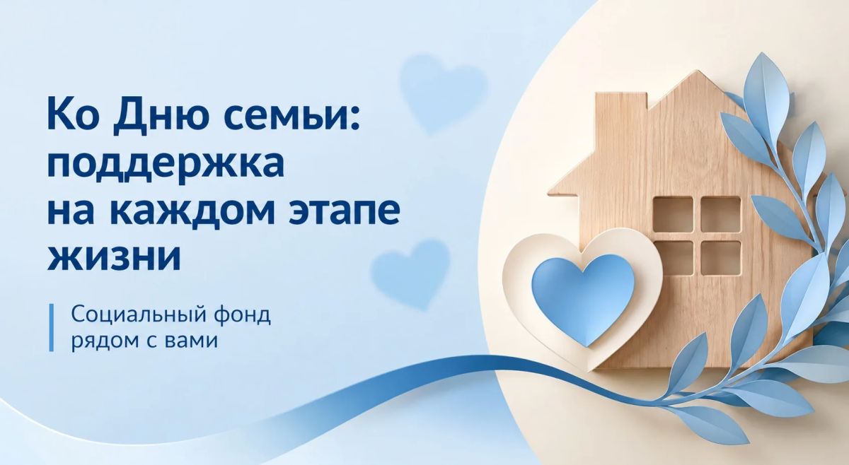 В преддверии Дня семьи, любви и верности в Отделении СФР Петербургу и Ленобласти подсчитали, сколько жителей агломерации носят имена Петр и Феврония