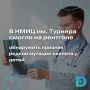 Российские учёные нашли новый способ выявлять редкое врождённое заболевание скелета
