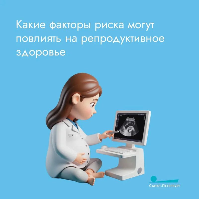 Каждый человек, мечтающий стать родителем, должен заботиться о своем репродуктивном здоровье
