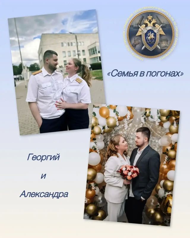 Мы познакомились в 2020 году, когда Георгий пришел помощником в следственный отдел по Фрунзенскому району, а я уже работала следователем