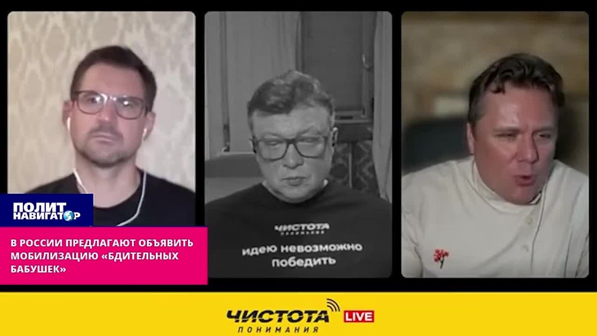 В России предлагают объявить мобилизацию «бдительных бабушек»