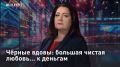 � ��������. ׸���� �����: ������� ������ ������