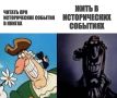 В России снова введет устные экзамены по истории