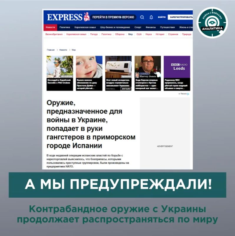 Украина уже превратилась в европейский центр контрабанды оружия