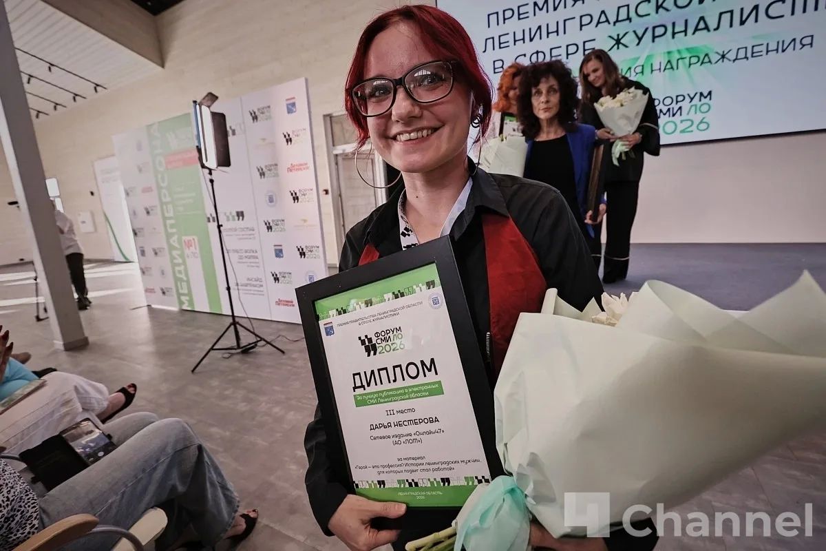 На Форуме СМИ Ленинградской области наградили лучших журналистов На Форуме СМИ Ленинградской области наградили лучших журналистов