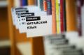 Исследование показало, знание каких иностранных языков чаще всего интересует работодателей