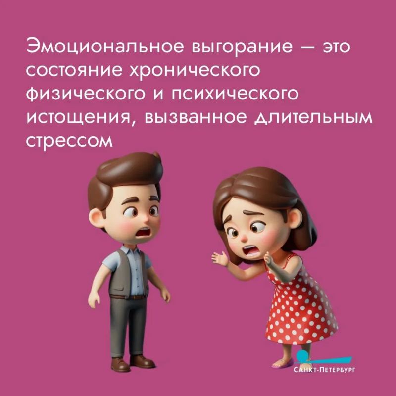 Эмоциональное выгорание. Это же не просто модное слово, а реальная медицинская проблема Эмоциональное выгорание. Это же не просто модное слово, а реальная медицинская проблема