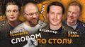 "������ �� �����". �������� � 20:05