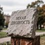 Сергей Колясников: Сергей, это в гранит надо: