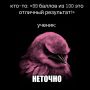 Школьник получил 99 баллов на ЕГЭ по математике