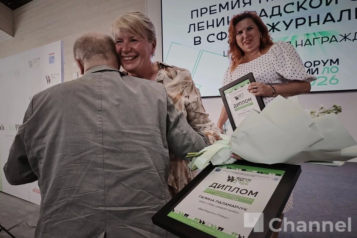 На Форуме СМИ Ленинградской области наградили лучших журналистов На Форуме СМИ Ленинградской области наградили лучших журналистов