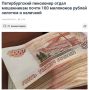 Где живут самые богатые и беспечные пенсионеры в России?