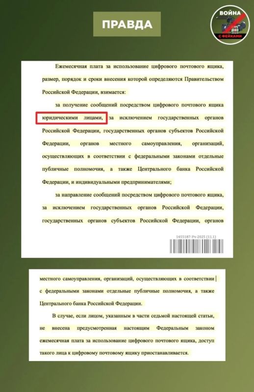 Фейк: Всех россиян обяжут платить за почтовые ящики ради спасения «Почты России» Фейк: Всех россиян обяжут платить за почтовые ящики ради спасения «Почты России»