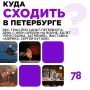 Хорошие новости: завтра — пятница, а дальше — выходные