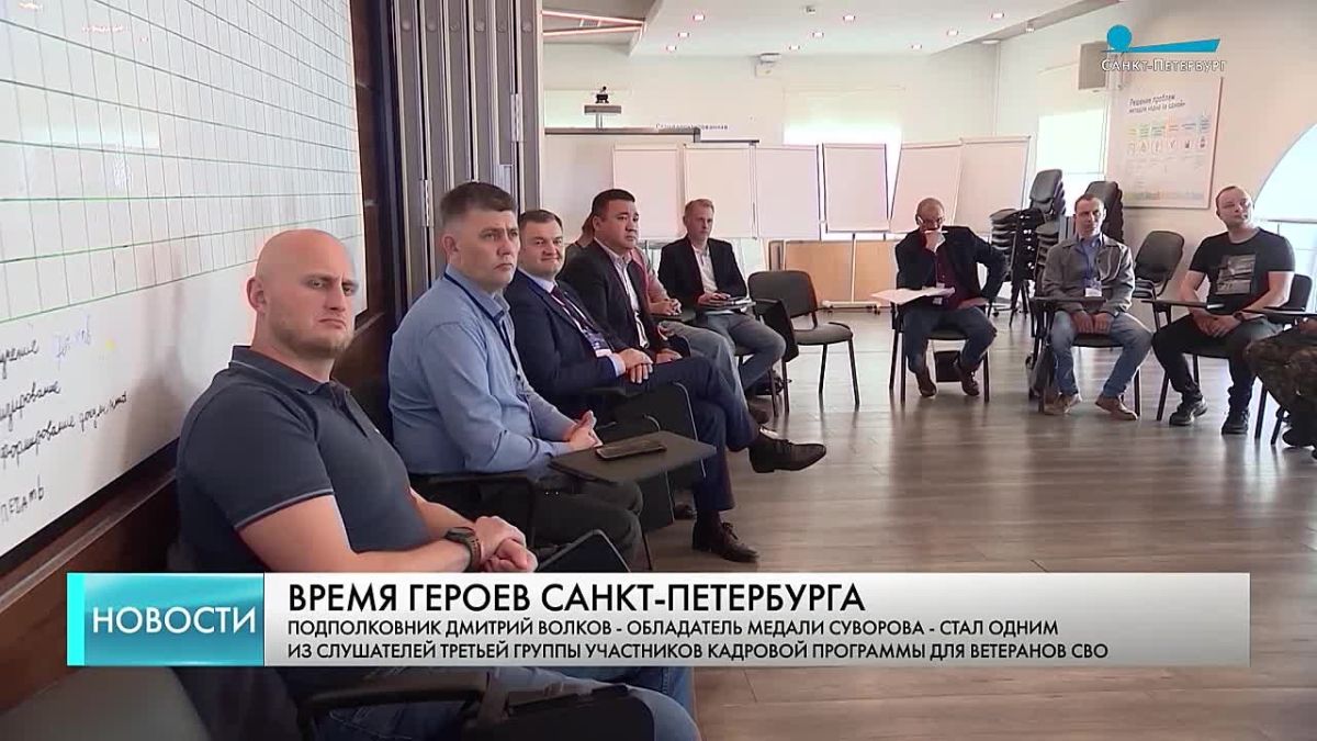 Современные технологии государственного управления осваивают участники кадровой программы «Время героев Санкт-Петербурга»