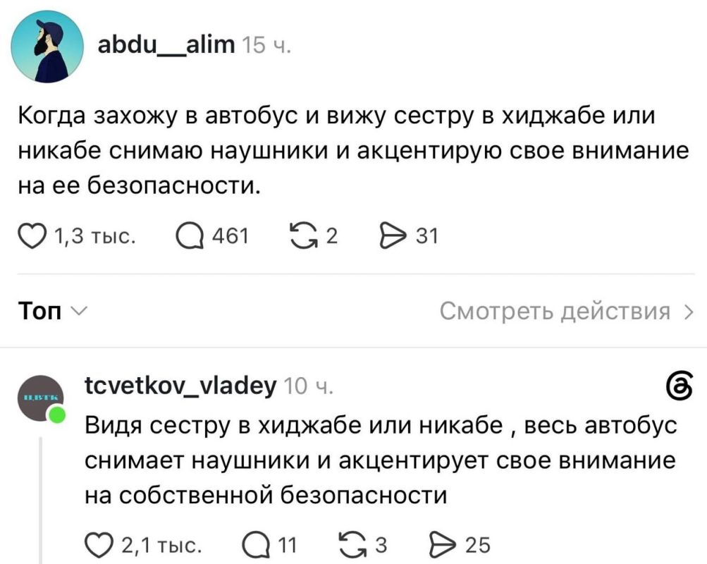 Под никабом в целом непонятно, сестра там или брат