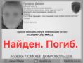 Тела мужчины и ребенка, пропавших во время сплава в Приангарье, найдены
