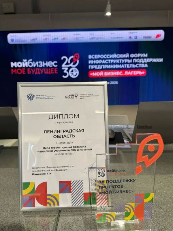 Ленобласть стала лучшей по поддержке ветеранов СВО в предпринимательстве