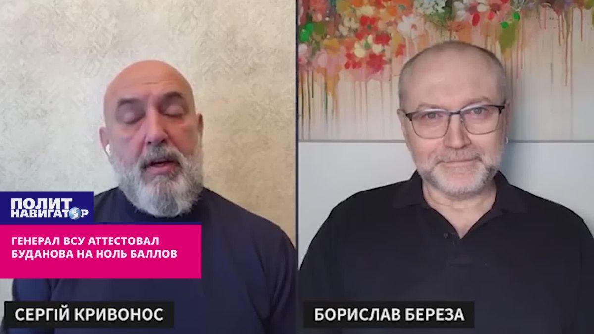 «Там нечего исследовать» – генерал ВСУ аттестовал Буданова на ноль баллов